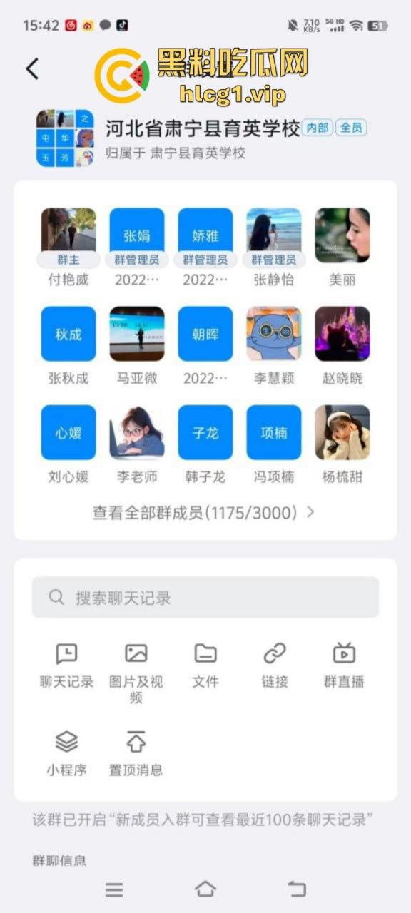 肃宁县育英学校的女教师 曹静 婚内出轨被曝光 性爱视频发在上千人的学校群聊 附聊天记录！-2