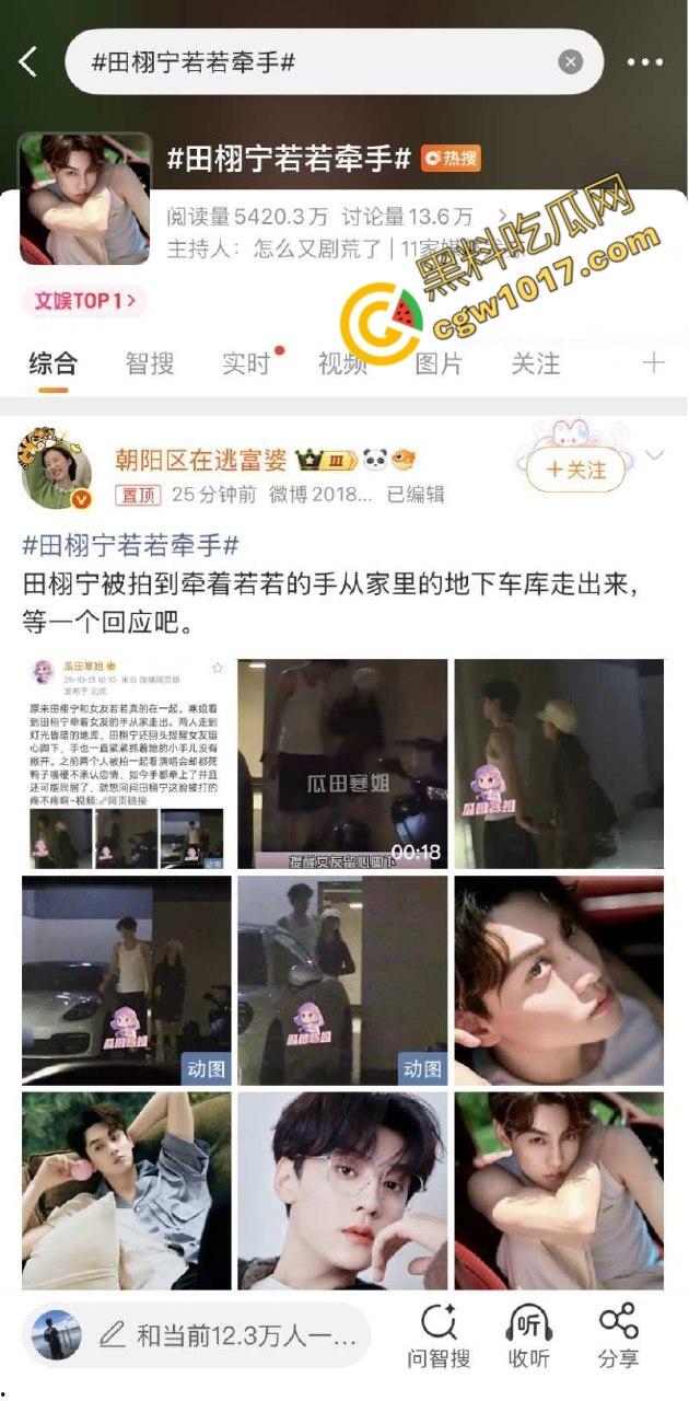 内娱明星【田栩宁】猛料曝光!女友若若竟是已婚少妇,两人婚房偷情视频流出,帅气男神也抵不住人妻诱惑!-4