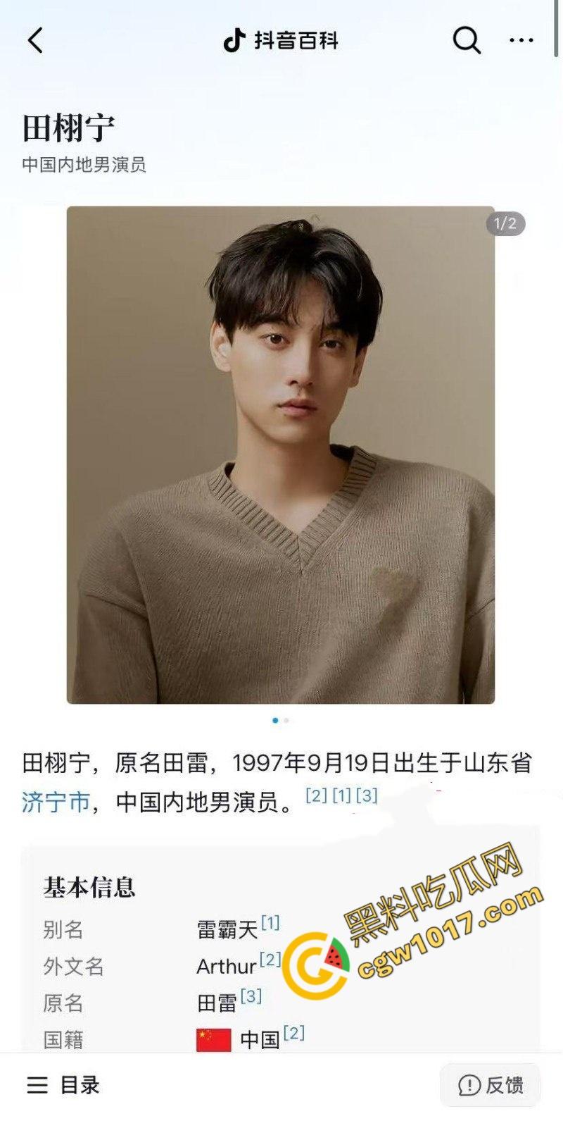 内娱明星【田栩宁】猛料曝光!女友若若竟是已婚少妇,两人婚房偷情视频流出,帅气男神也抵不住人妻诱惑!-5