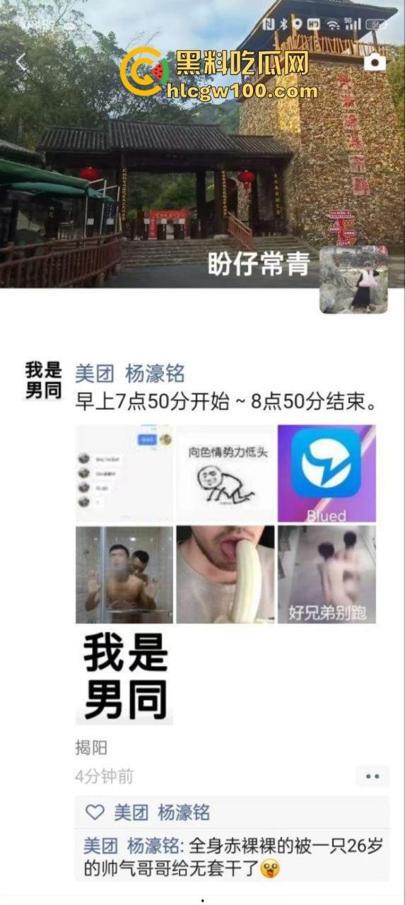广东最强生化毒gay 美团小哥【杨濠洺】携艾约炮肌肉猛男 口屌舔肛无套爆射视频曝光!叫的跟女人一样骚!-1