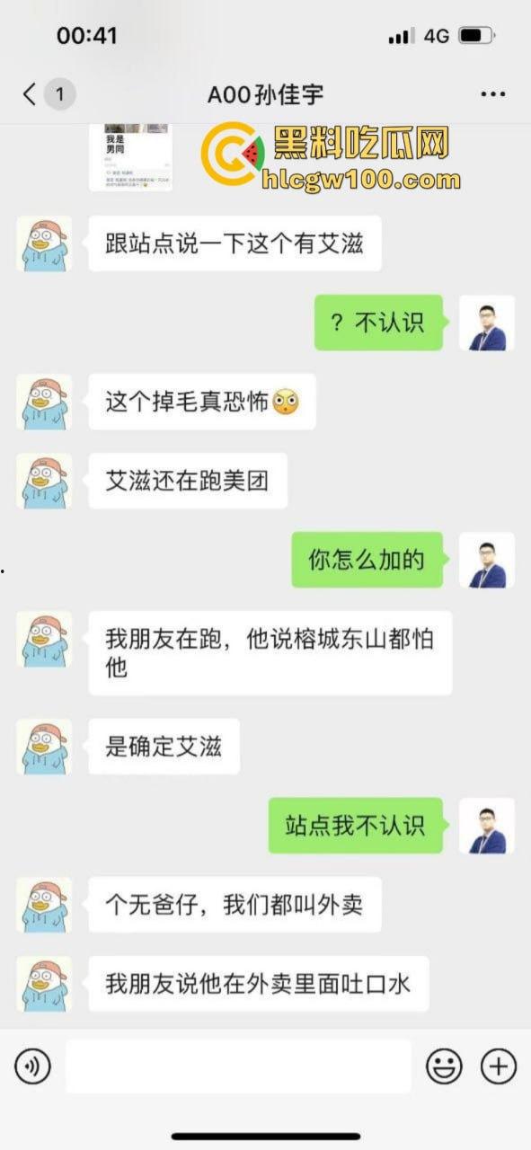 广东最强生化毒gay 美团小哥【杨濠洺】携艾约炮肌肉猛男 口屌舔肛无套爆射视频曝光!叫的跟女人一样骚!-5
