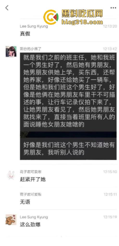济南智博女班主任【陶鑫鑫】车震出轨学生被摸奶子操逼!男友冲进教室质问学生操我女朋友爽不爽?-3