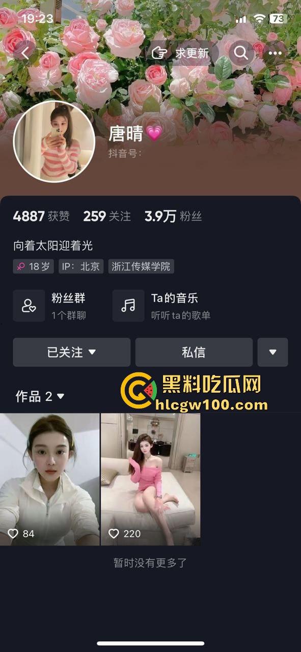 抖音颜值网红【唐晴】擦边直播录屏曝光,每送个跑车飞机就弯腰漏出大奶感谢金主,流量拉满。-1