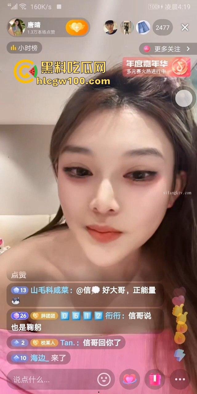 抖音颜值网红【唐晴】擦边直播录屏曝光,每送个跑车飞机就弯腰漏出大奶感谢金主,流量拉满。-12