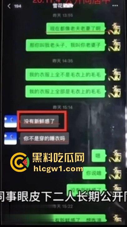 武汉中南医院心内科副主任 【张冬 】偷情女护士被曝 医德修养极差流出不雅视频疯传!-13
