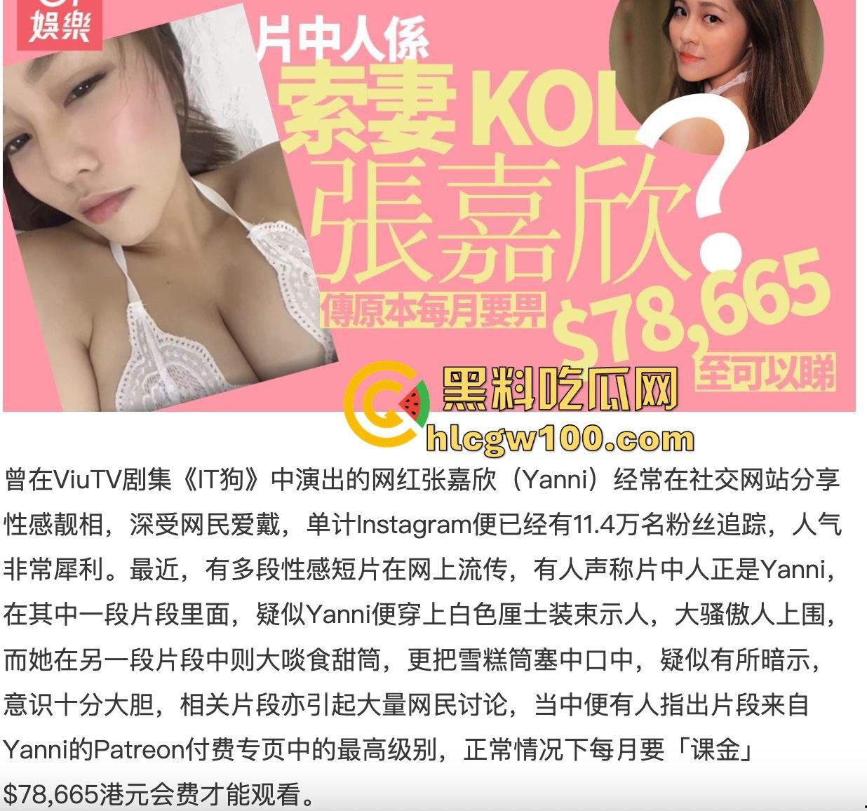 香港明星网红【张嘉欣】大尺度付费片流出,跟刘德华邓超合作过,这巨乳甚少有E杯吧!!-1