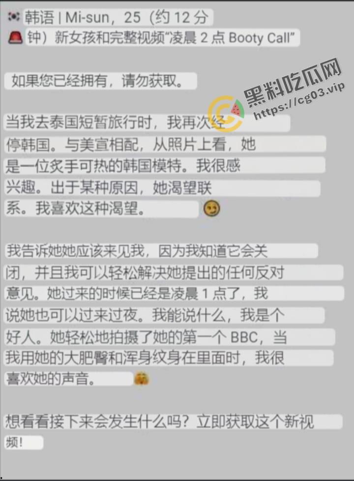 大网黄翻车BBC The Cosmonaut亚洲美食之旅线上约到 韩国模特【MiSun】竟是照骗 25岁已经发福成泡菜萝卜 硬着头皮上吧!-4