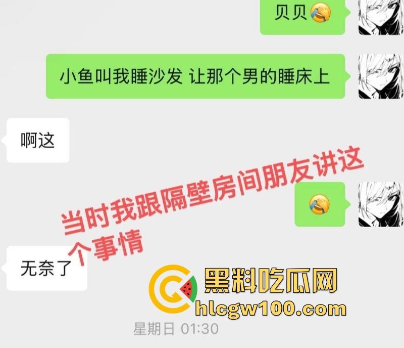 常州精神小妹【费雨心】被舍友曝光,一个月睡6个男人,强迫闺蜜睡精液床,内裤扔瓜友枕边物理攻击瓜友!-15