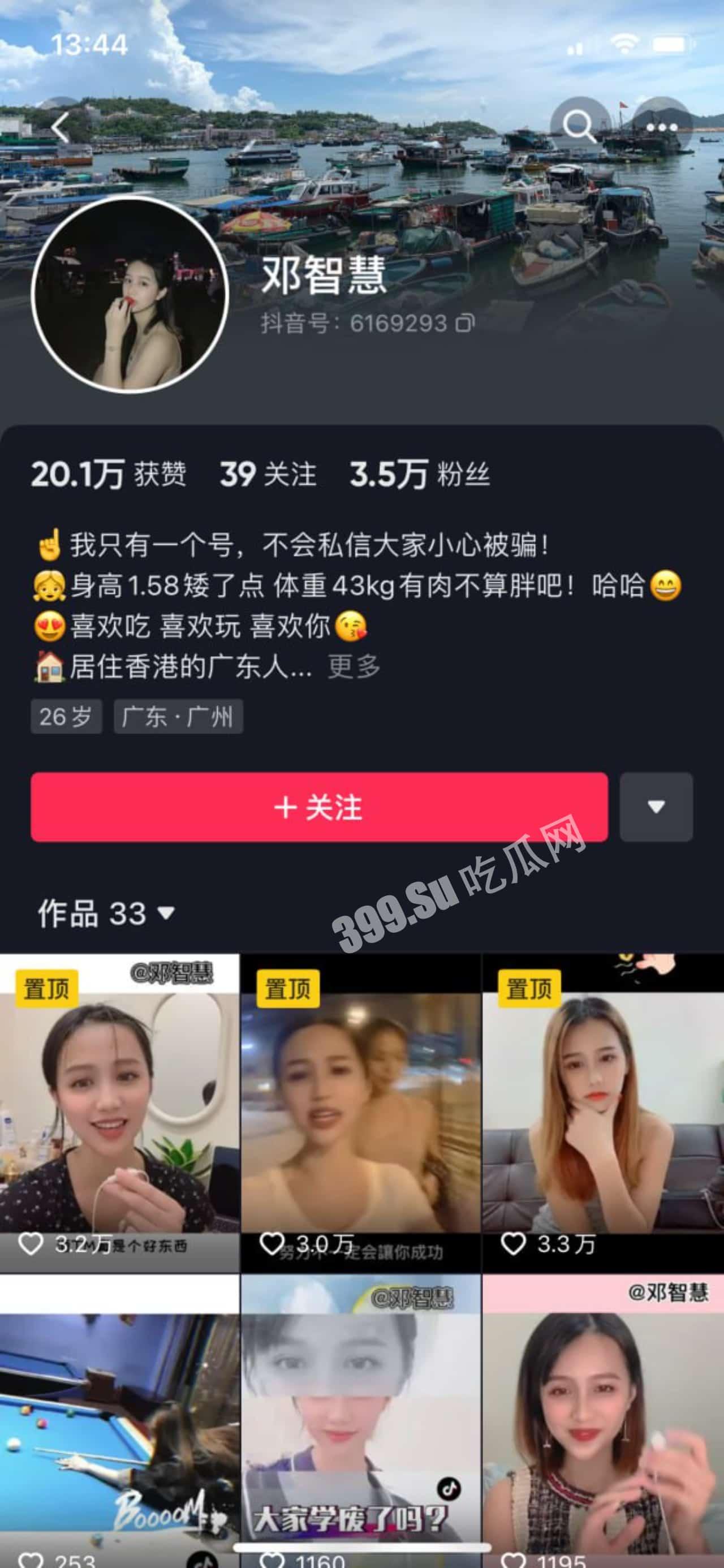 抖音女网红邓智慧 与姐夫乱伦 私密性爱视频泄露-1