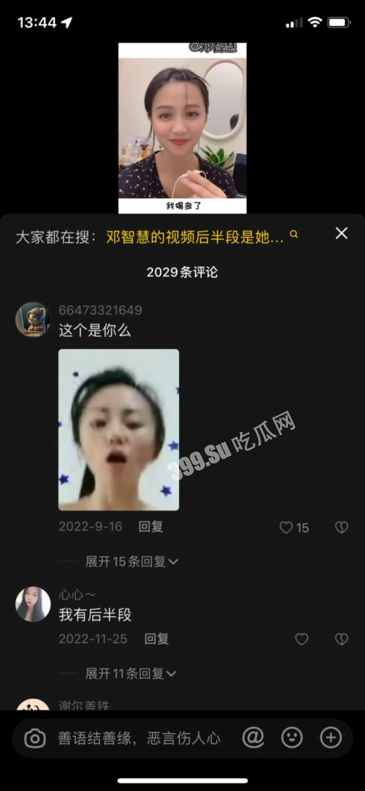 抖音女网红邓智慧 与姐夫乱伦 私密性爱视频泄露-2