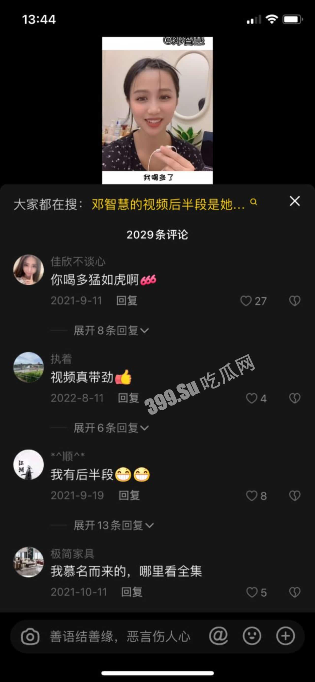 抖音女网红邓智慧 与姐夫乱伦 私密性爱视频泄露-4