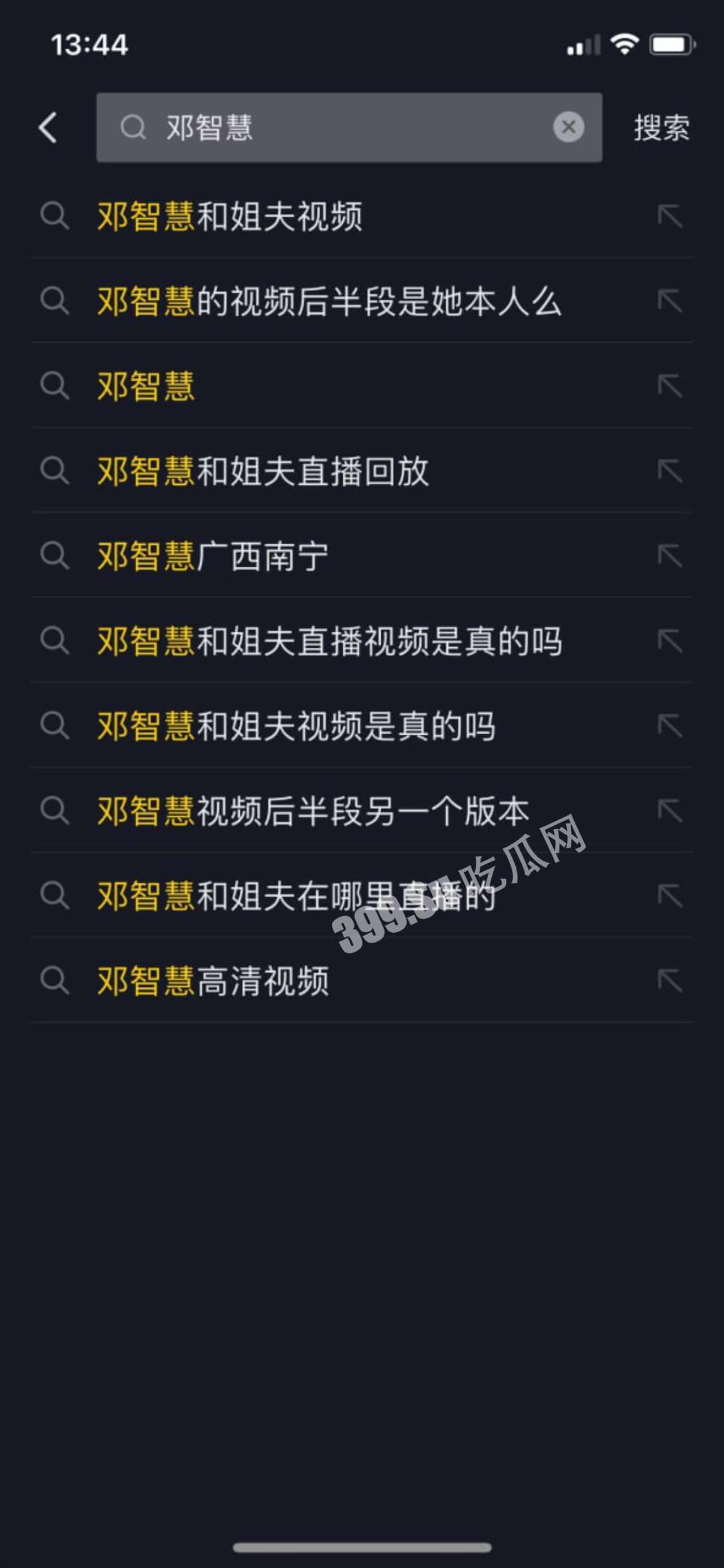 抖音女网红邓智慧 与姐夫乱伦 私密性爱视频泄露-6