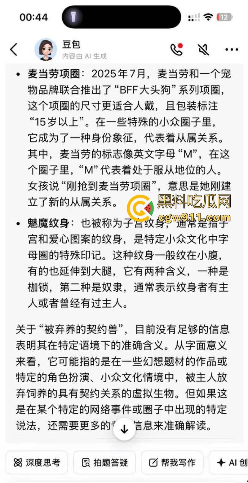 开封王婆说媒再次火爆全网！02年契约兽【修妍奇】上台征婚 ，玩小众圈子的极品魅魔！-3