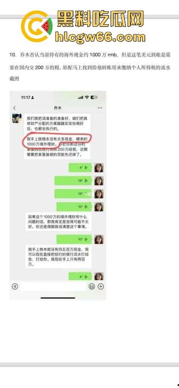 抖音AI豆包工具技术负责人【乔木】出轨同事【程若琳】原配制作PPT列出各种罪行 内容炸裂!-13