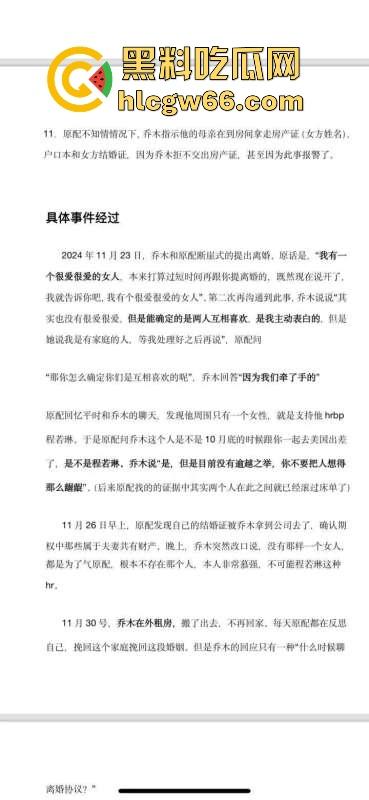 抖音AI豆包工具技术负责人【乔木】出轨同事【程若琳】原配制作PPT列出各种罪行 内容炸裂!-15