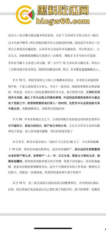 抖音AI豆包工具技术负责人【乔木】出轨同事【程若琳】原配制作PPT列出各种罪行 内容炸裂!-17