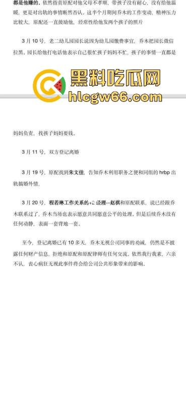 抖音AI豆包工具技术负责人【乔木】出轨同事【程若琳】原配制作PPT列出各种罪行 内容炸裂!-18