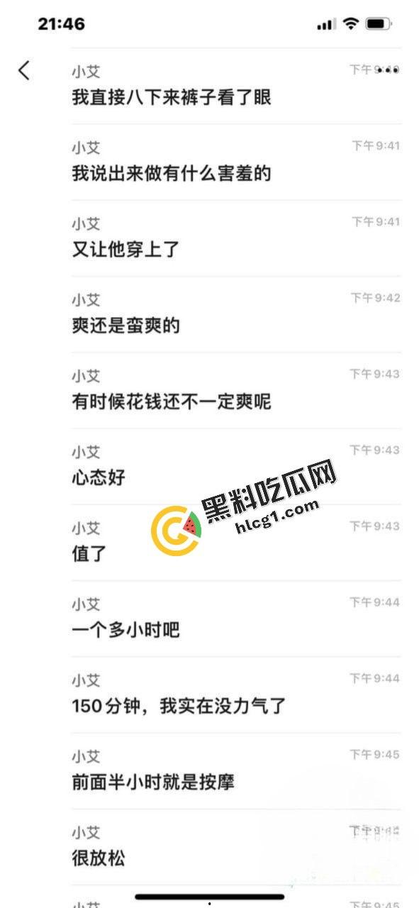 美团SPA会所推油男技师 独家手法刺激小穴 不进入即可高潮 让小姐们无法自拔-3