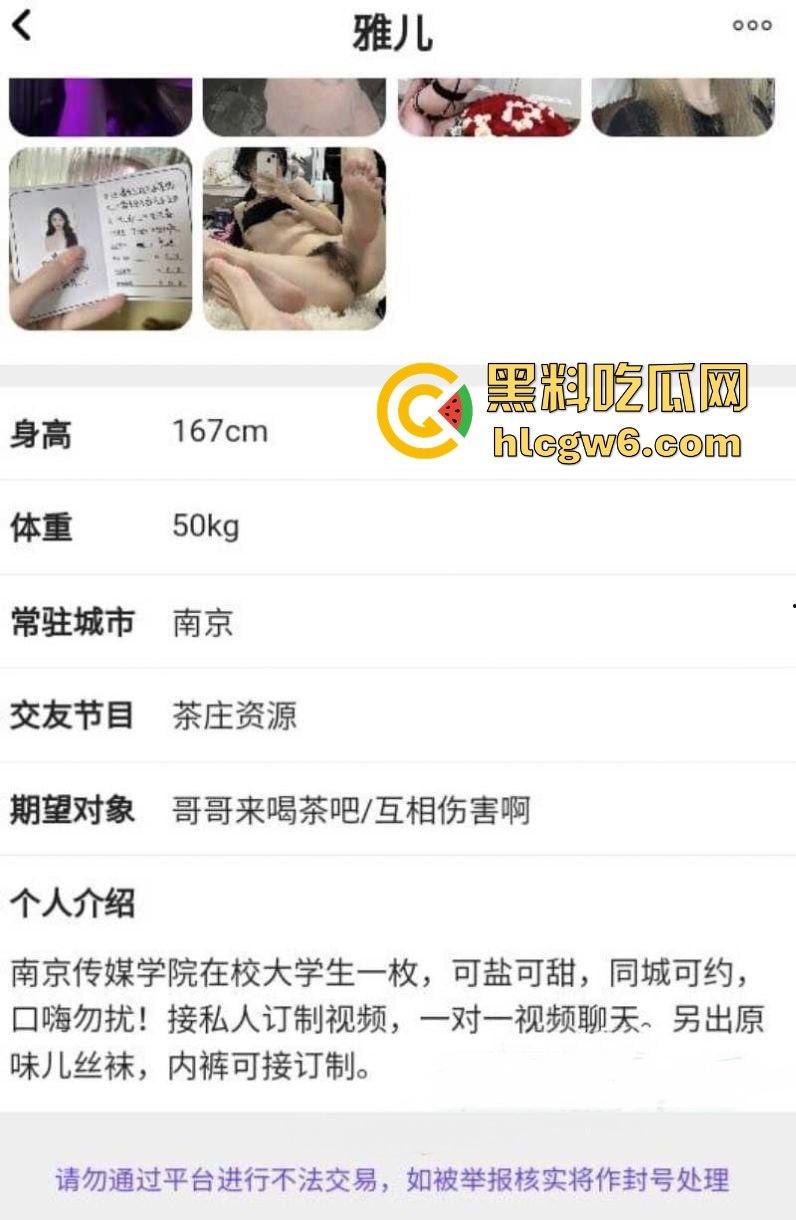 南京传媒『束雅儿』卖骚内裤还下海接单 清纯校花背后是床上浪叫被操得抽筋 原味生意做得比专业鸡还脏!-3