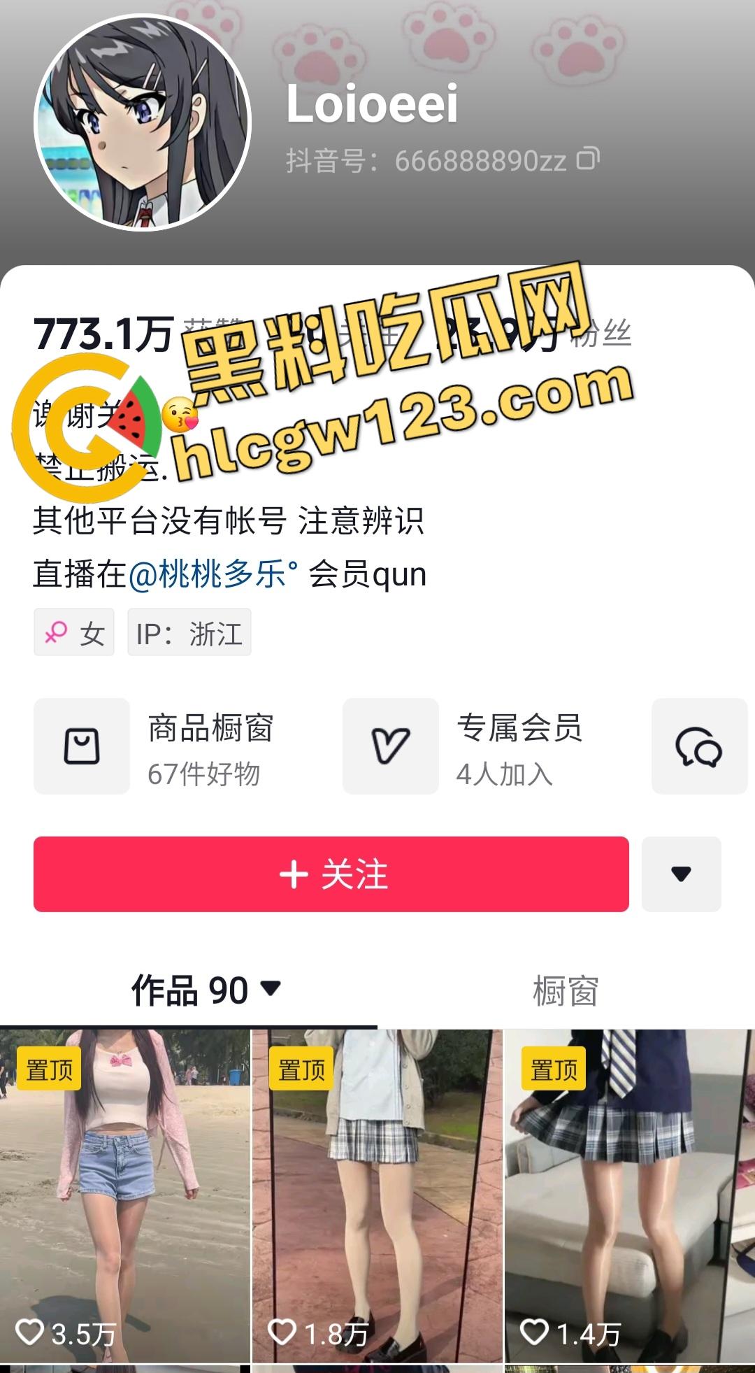 抖音网红【Loioeei】直播抽到未成年粉丝操翻骚穴!高中生猛干,母狗少妇爽到求饶!-1