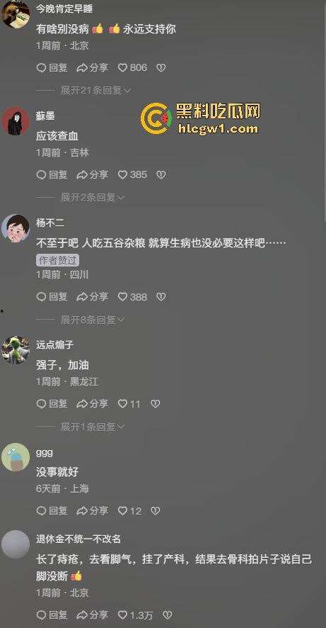 网红夫妇【藤曼夫妇】疑患传染病!哈尔滨多家饭店销毁餐具,文旅宣传一夜崩盘,夫妻检查竟跑口腔科!-3