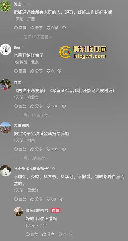 网红夫妇【藤曼夫妇】疑患传染病!哈尔滨多家饭店销毁餐具,文旅宣传一夜崩盘,夫妻检查竟跑口腔科!-4