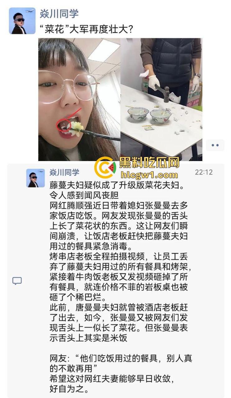 网红夫妇【藤曼夫妇】疑患传染病!哈尔滨多家饭店销毁餐具,文旅宣传一夜崩盘,夫妻检查竟跑口腔科!-9