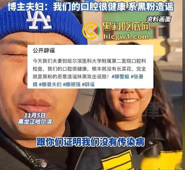 网红夫妇【藤曼夫妇】疑患传染病!哈尔滨多家饭店销毁餐具,文旅宣传一夜崩盘,夫妻检查竟跑口腔科!-10