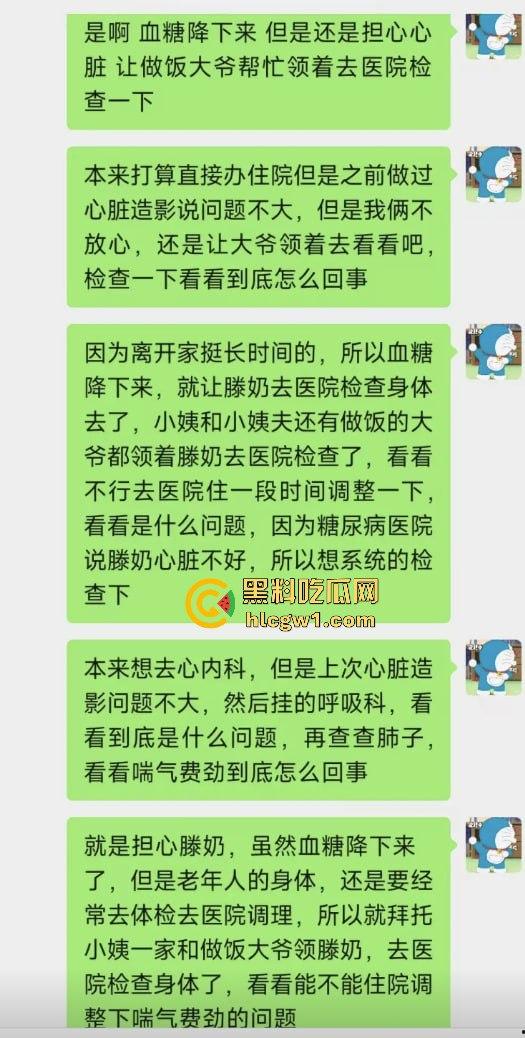 网红夫妇【藤曼夫妇】疑患传染病!哈尔滨多家饭店销毁餐具,文旅宣传一夜崩盘,夫妻检查竟跑口腔科!-11