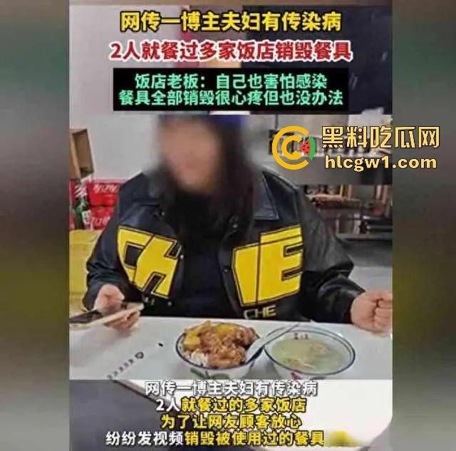 网红夫妇【藤曼夫妇】疑患传染病!哈尔滨多家饭店销毁餐具,文旅宣传一夜崩盘,夫妻检查竟跑口腔科!-18