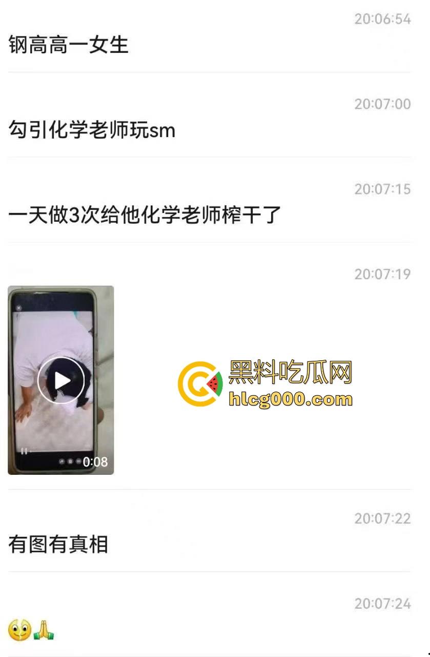 高校极品女学生【李如意】勾引化学老师玩SM，性欲母狗把油腻大叔榨干，不雅视频曝光流出！-4