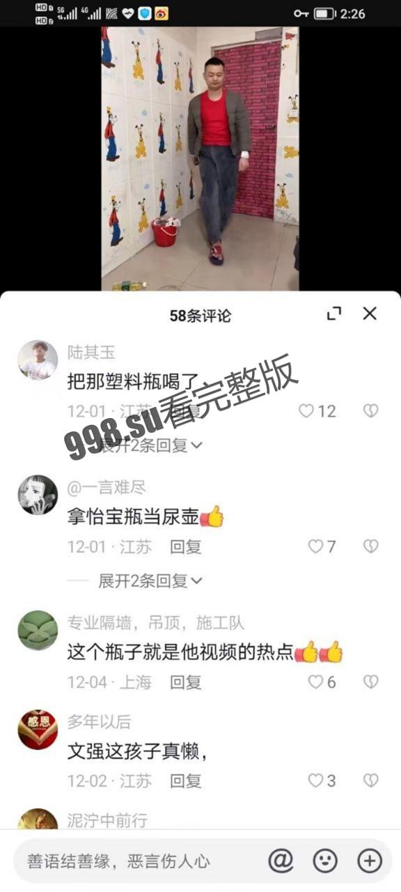 重口慎入!抖音主播 徐州文强 直播撒尿喝尿 为了挣钱直播也是拼了-2