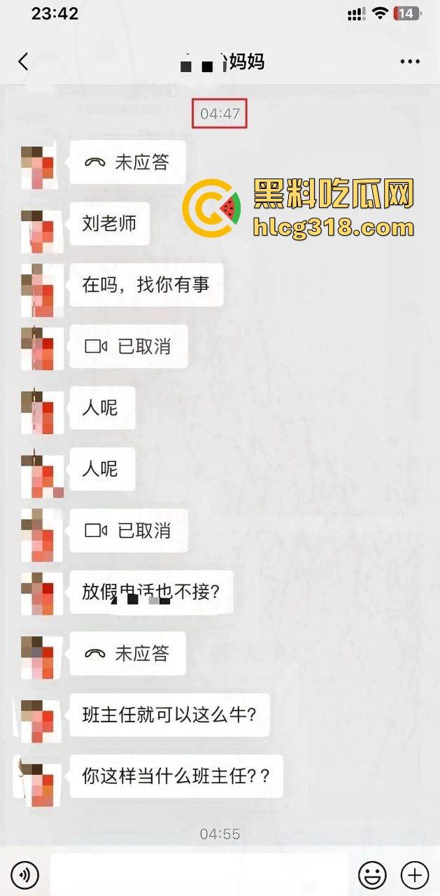 不用找了 你的刘班主任再给我舔鸡巴呢!有啥星期一再说这位家长妈妈 如果有性趣可以一起来!-1