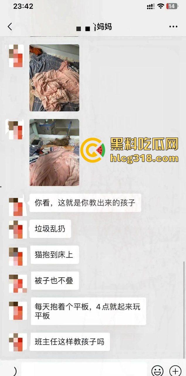 不用找了 你的刘班主任再给我舔鸡巴呢!有啥星期一再说这位家长妈妈 如果有性趣可以一起来!-5