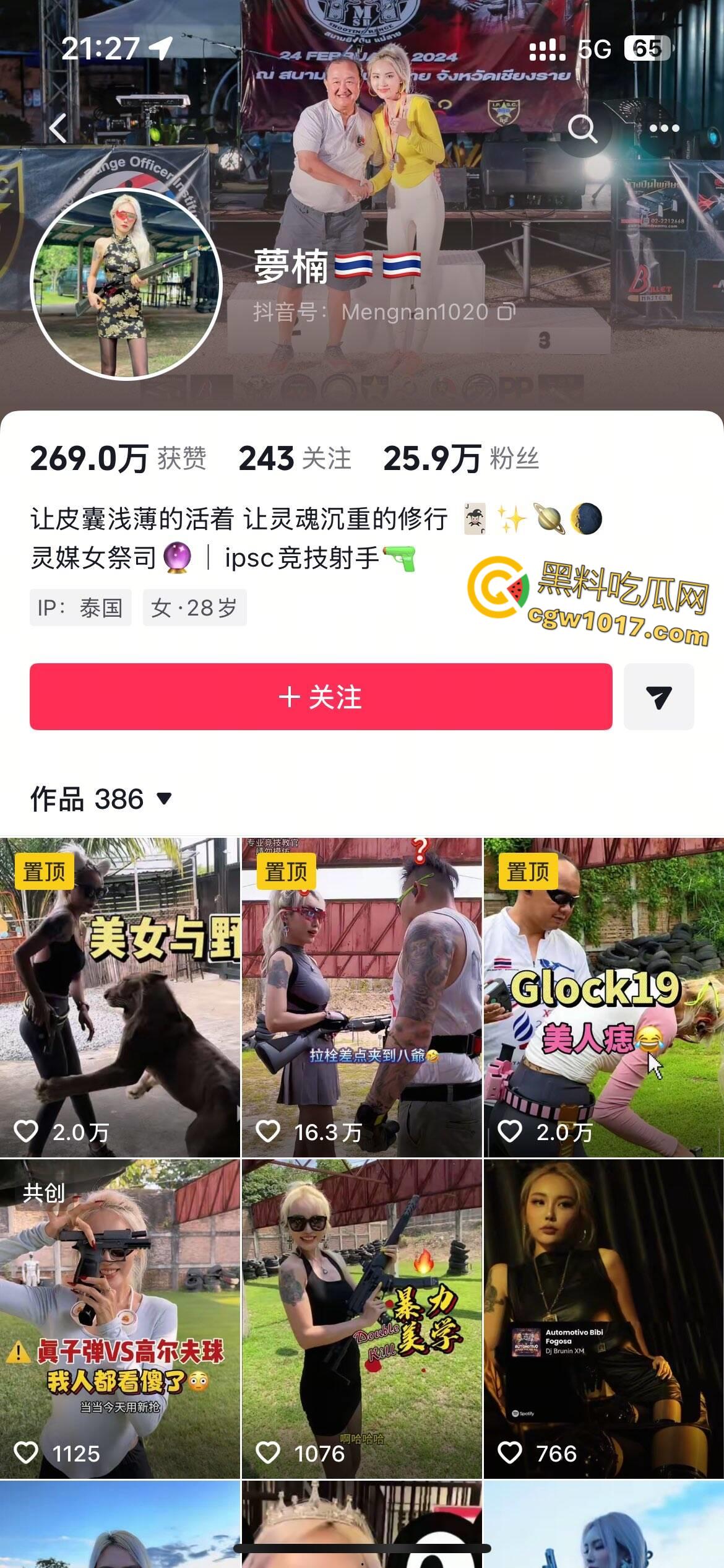 抖音网红主播【梦楠】,曾龙珠直播的人气主播,私密1对1视频泄露,化身撩人尤物全裸自慰,诱惑力爆表!-1