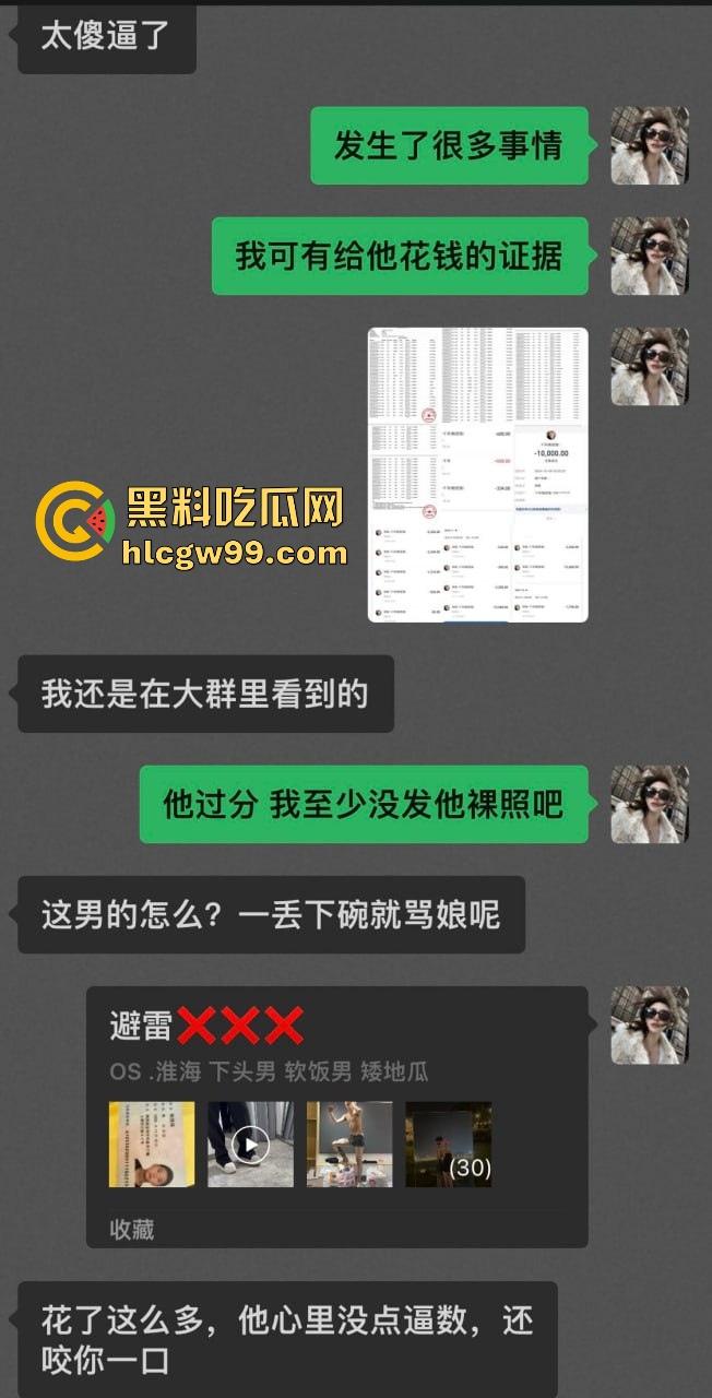 上海故事汇!淮海男模【鲍煜强】打气 软饭 下头男前女友开斯跟不雅视频曝光,常年pua黄赌毒全占!-3