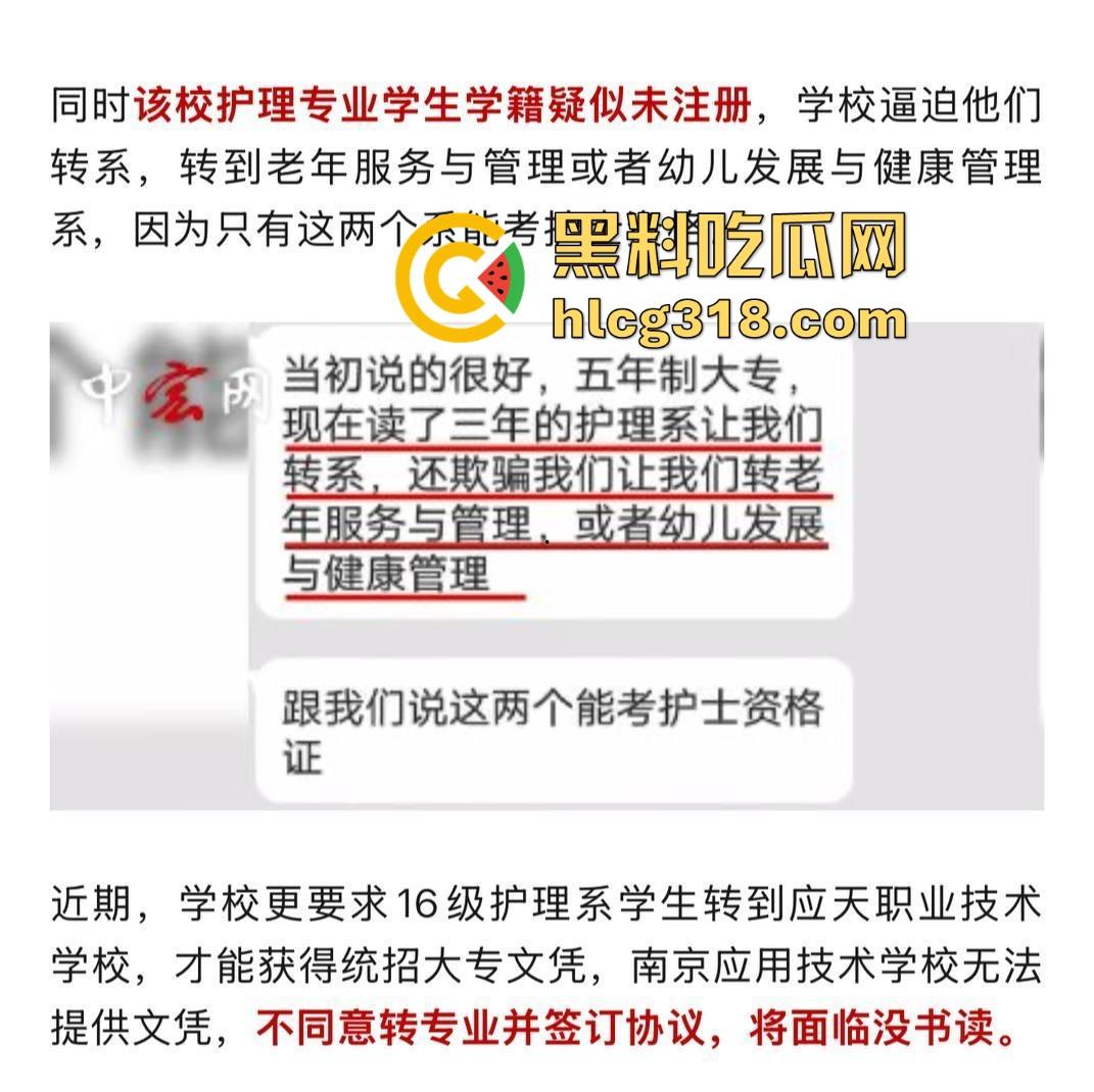往事复现 2025年再度上演荆州职业学院校内开设娱乐场所 用不雅视频逼迫学生卖淫遭曝光！-1