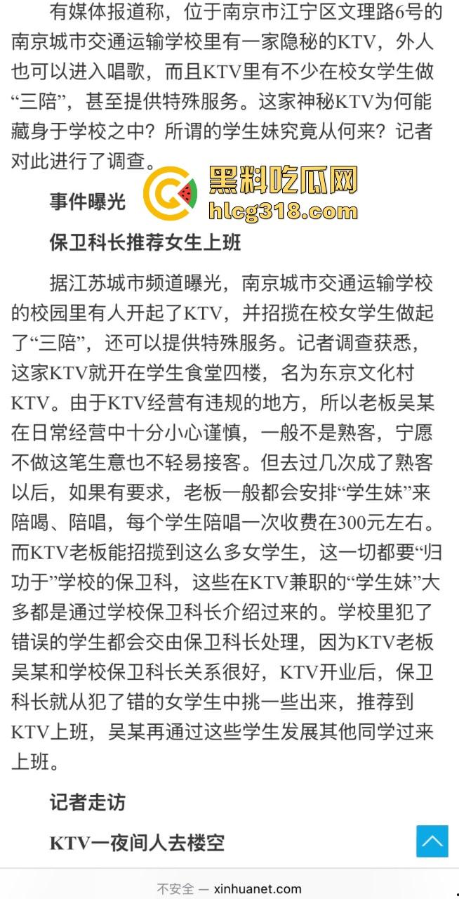 往事复现 2025年再度上演荆州职业学院校内开设娱乐场所 用不雅视频逼迫学生卖淫遭曝光！-4