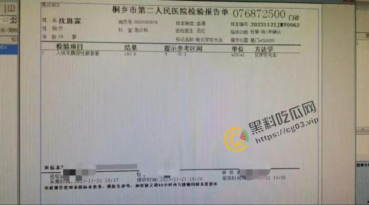 浙江嘉兴崇福 师生恋 沈老师怀了翘嘴的孩子 孩子家长不搭理 沈老师恼羞成怒 通话录音曝光!-2