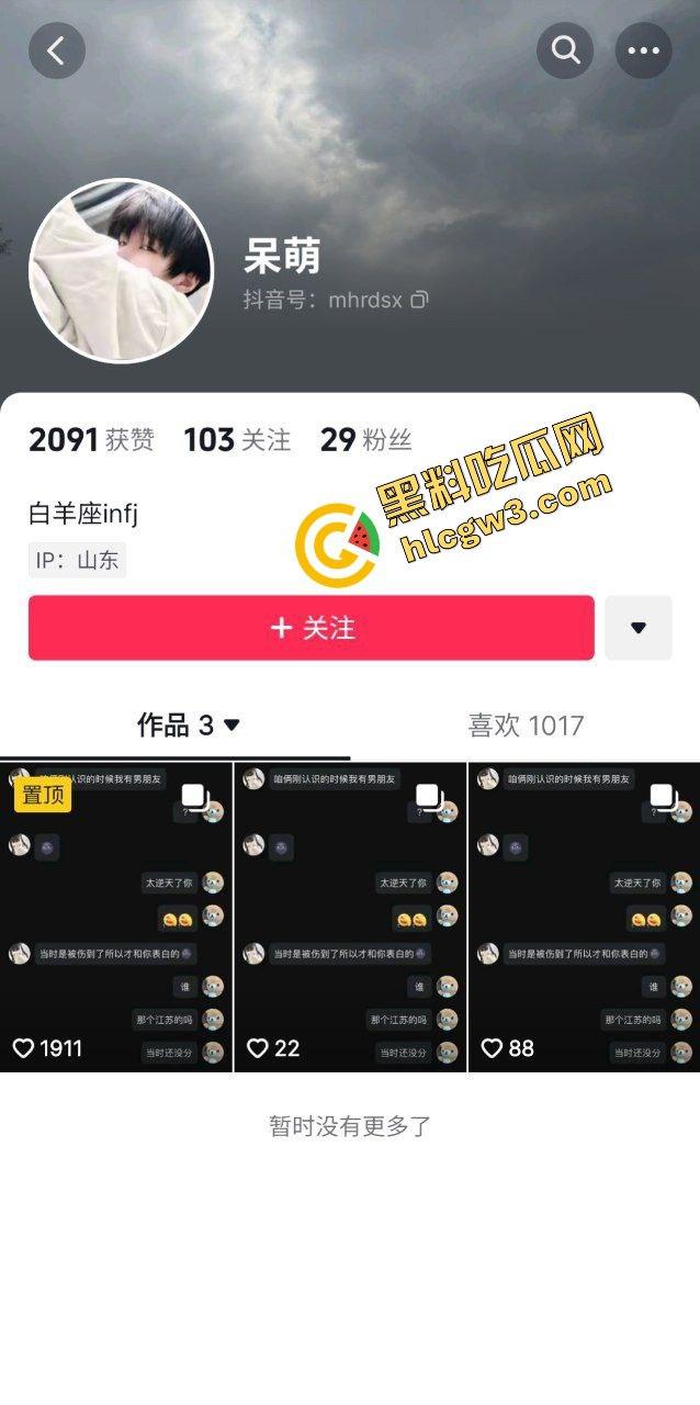 山东王懿荣高级中学反差贱货『代新蕊』性交往混乱 骚贱坦白绿前男友前因后果 原创独家曝光!-1