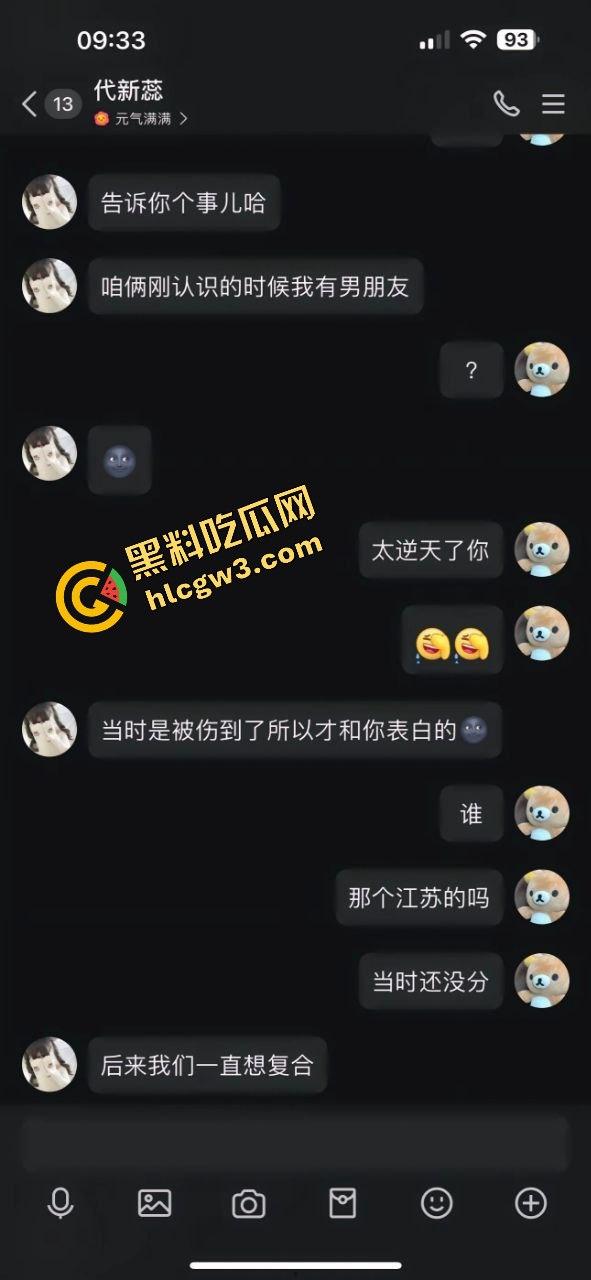 山东王懿荣高级中学反差贱货『代新蕊』性交往混乱 骚贱坦白绿前男友前因后果 原创独家曝光!-2