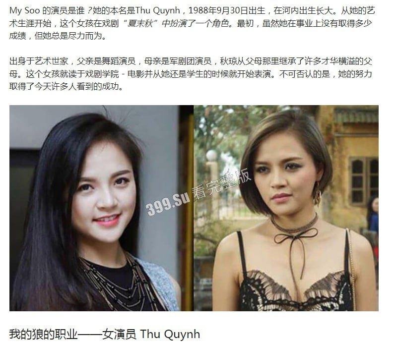 越南电影#我的人狼职业 女演员 #ThuQuynh 不雅性爱视频流出-1