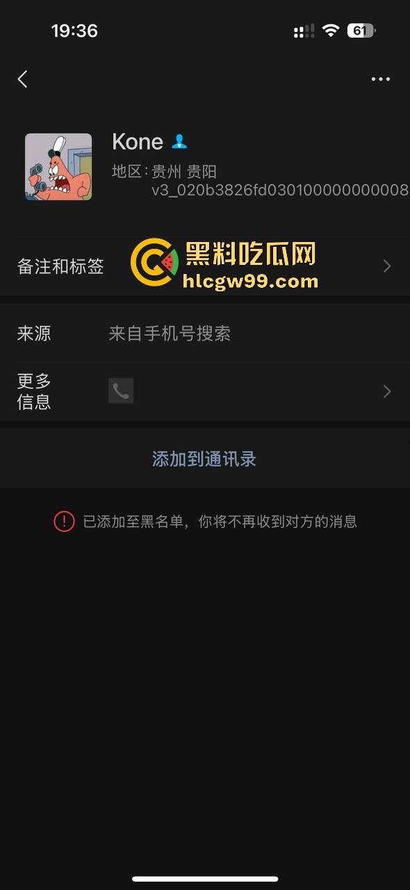 杭州故事汇!杭州临平派出所警察【徐成浩】精神pua前女友,强行发生性关系,性爱视频曝光流出。-3