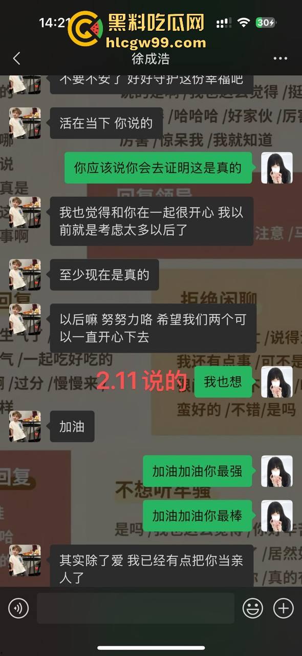 杭州故事汇!杭州临平派出所警察【徐成浩】精神pua前女友,强行发生性关系,性爱视频曝光流出。-4