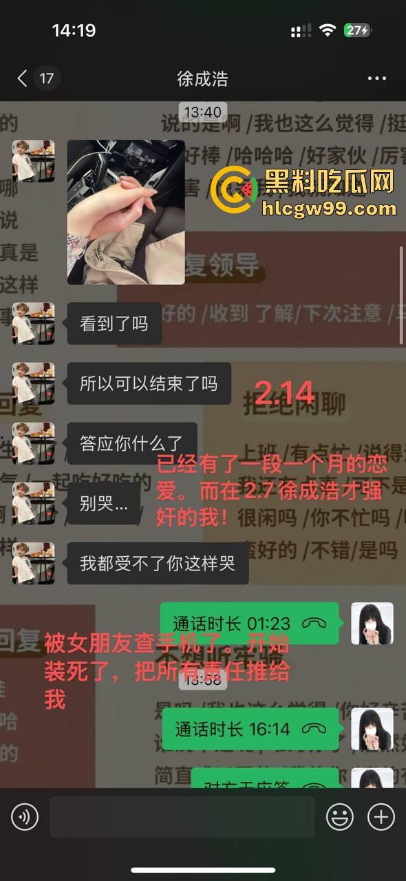 杭州故事汇!杭州临平派出所警察【徐成浩】精神pua前女友,强行发生性关系,性爱视频曝光流出。-5