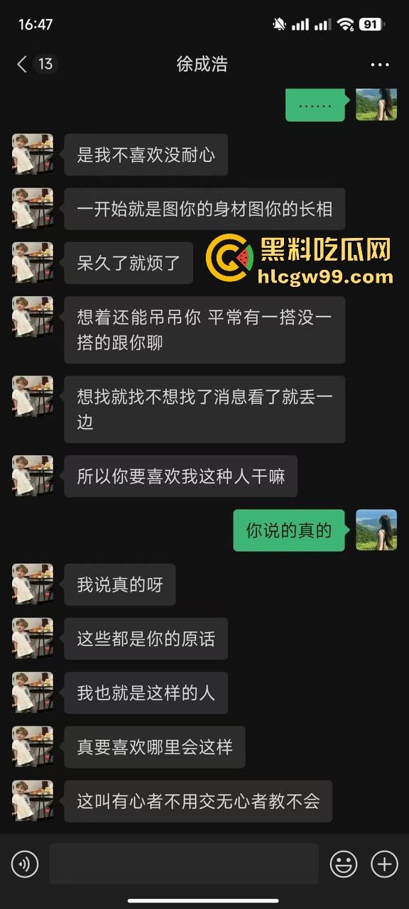 杭州故事汇!杭州临平派出所警察【徐成浩】精神pua前女友,强行发生性关系,性爱视频曝光流出。-6