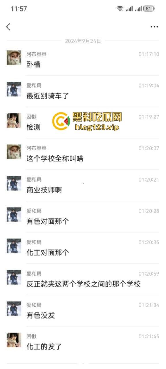 可怕!为了报复社会把带血针头扎进了共享单车的座椅里……山东商业技师学校20个被感染艾滋!!!-1