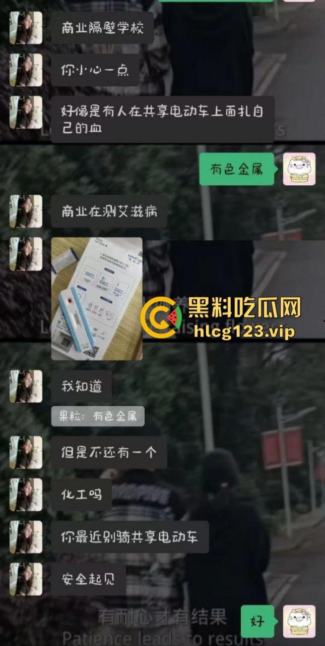 可怕!为了报复社会把带血针头扎进了共享单车的座椅里……山东商业技师学校20个被感染艾滋!!!-5