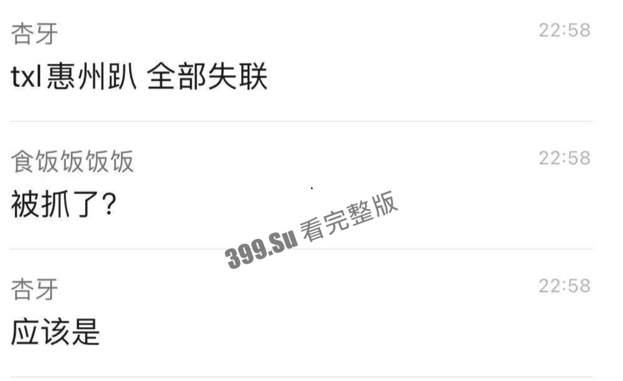 广东惠州 男同gay 开性爱派对 目前全部失联 疑似集体入局子进修 聊天记录曝光 附大量现场视图-2