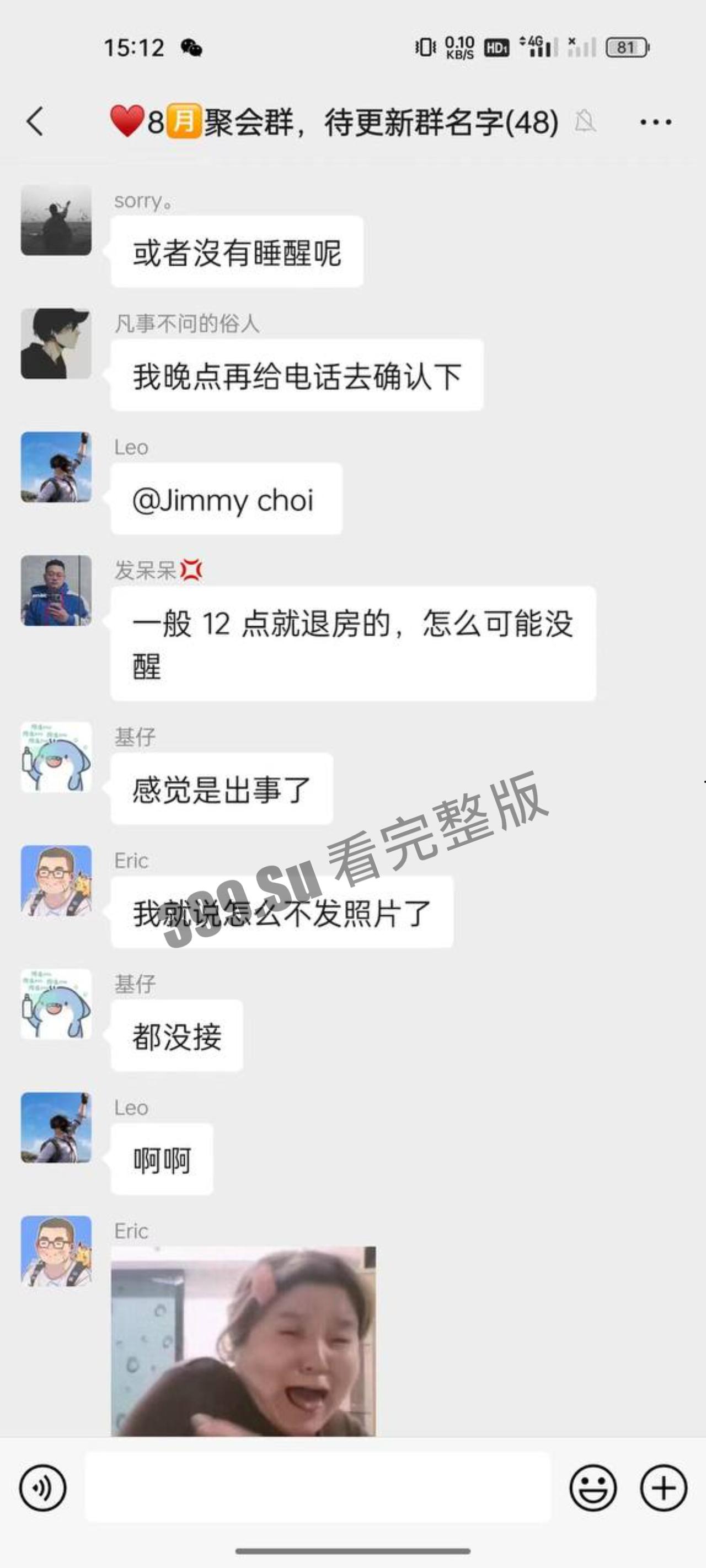 广东惠州 男同gay 开性爱派对 目前全部失联 疑似集体入局子进修 聊天记录曝光 附大量现场视图-21